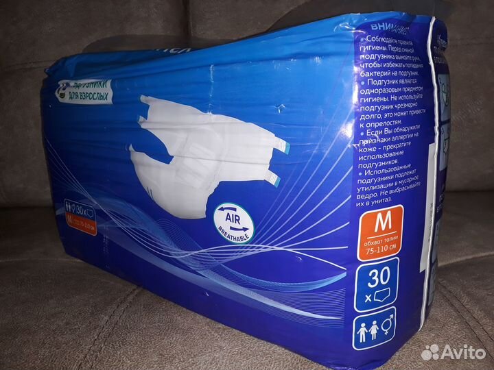 Подгузник взрослый