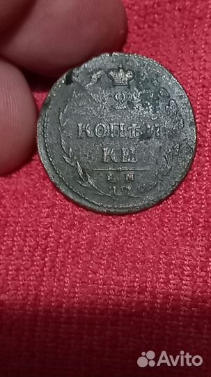 2 копейки 1810 года пчёлка