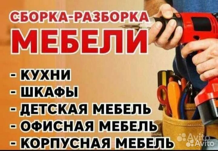 Грузчики и сборщики