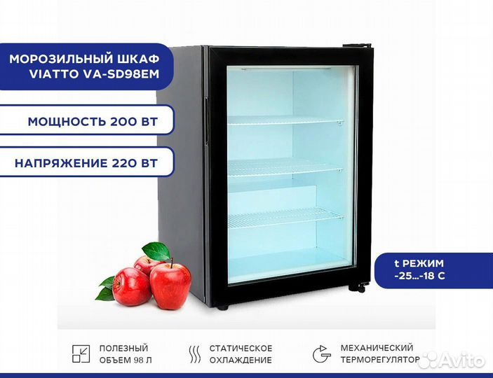 Шкаф морозильный