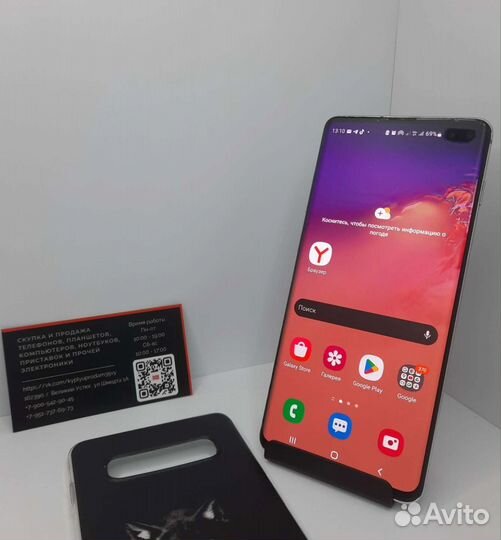 Samsung Galaxy S10 Plus