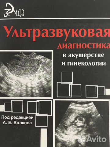 Книги по узи