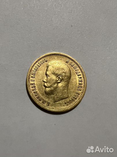 10 рублей 1898 аг Николай 2