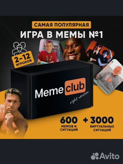 Настольные игры, мемы для взрослых, подростков