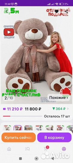 Мягкая игрушка медведь