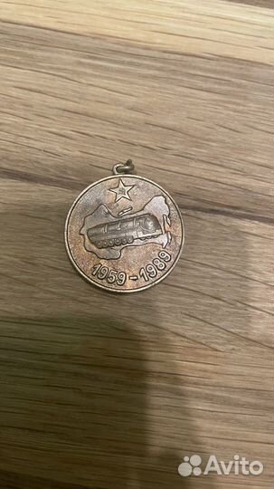 Медаль 30 лет рвсн