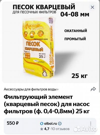 Каркасный бассейн bestway с песочным фильтром