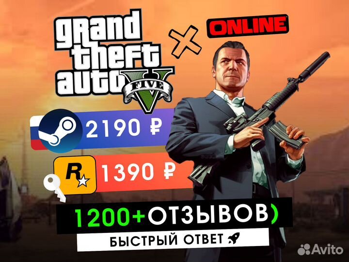 Gta 5 Premium Edition Steam (без смены региона) рп