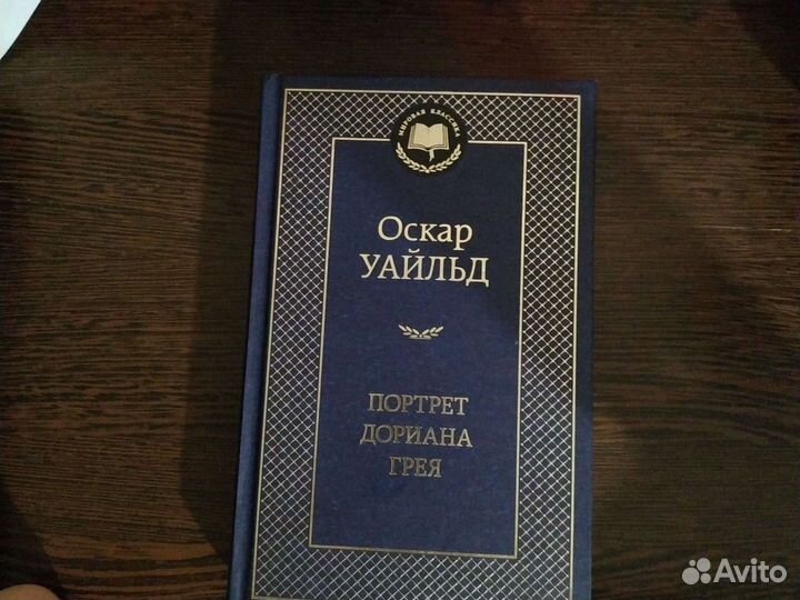 Оскар Уайльд 