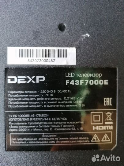 Материнская плата Dexp 43F7000E