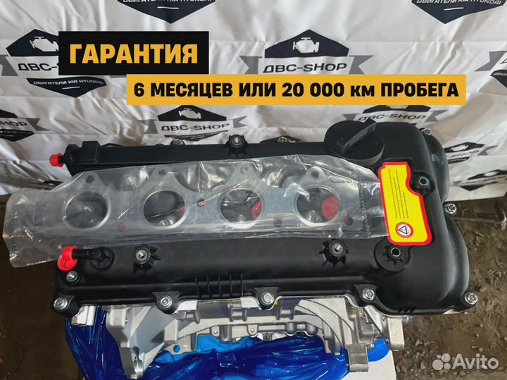 Номерной Двигатель G4FG Kia Optima 1.6L