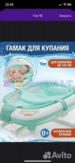 Гамак для купания