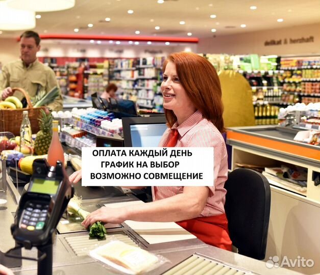 Работник на выкладку/Оплата сразу/Мамина