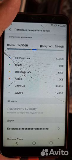 Meizu M6T, 2/16 ГБ