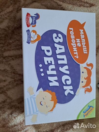 Развивающая игра. Запуск речи