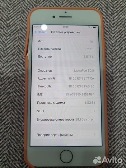 iPhone 7, 32 ГБ