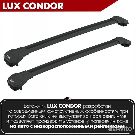 Багажник LUX condor Black LADA Largus 2012