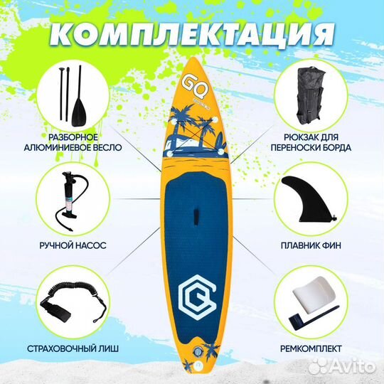 Sup board сап борд сапборд GQ Coco