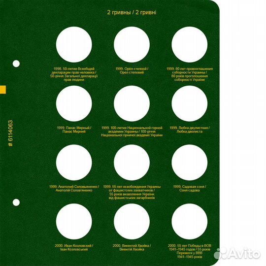 Альбомы «Памятные монеты Украины (2 гривны)» все 4