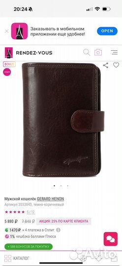Кошелек мужской натуральная кожа gerard henon