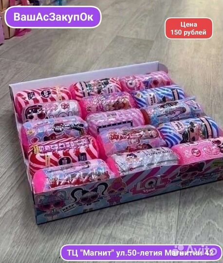 Кукла лол lol omg