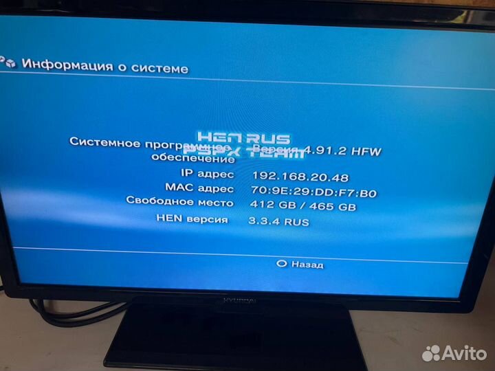 Sony PS3 прошитая