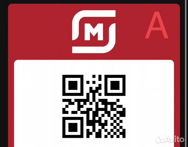 Пластиковая Карта Магнит если забыли