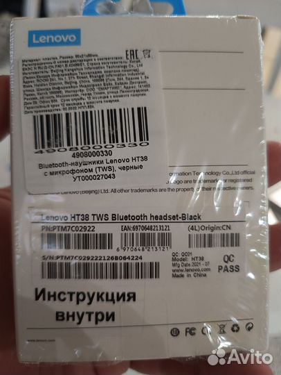 Блютуз наушники Lenovo новые