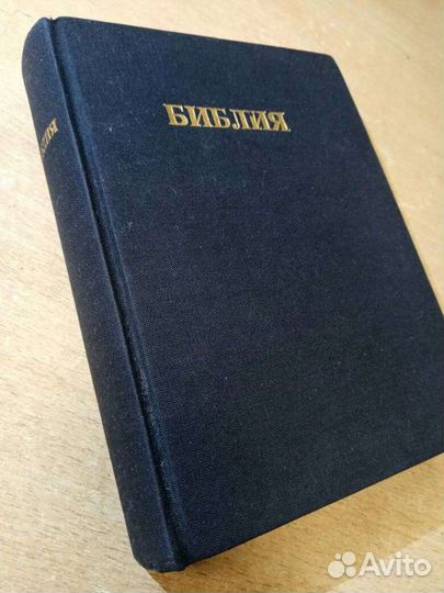 Библия