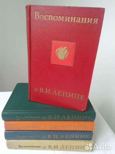 Воспоминания о Ленине в 5 томах