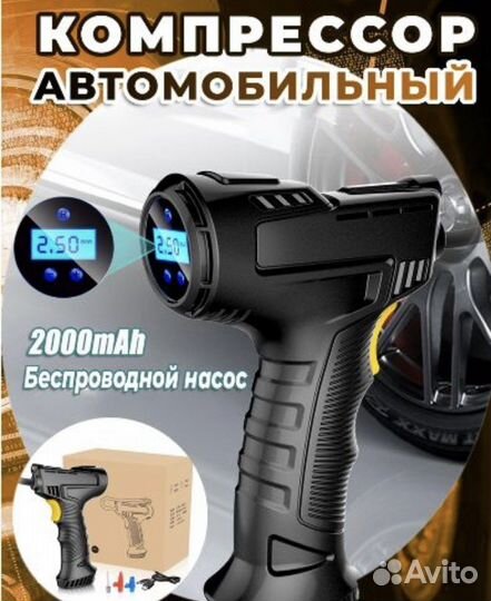 Компрессор автомобильный
