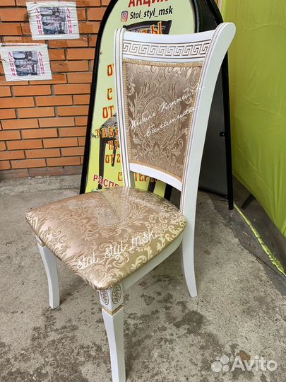 Стуля новые