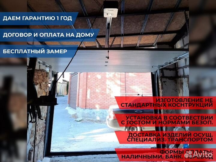 Гаражные секционные ворота DoorHan