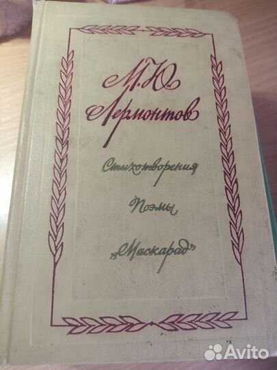 Книги классика для школы