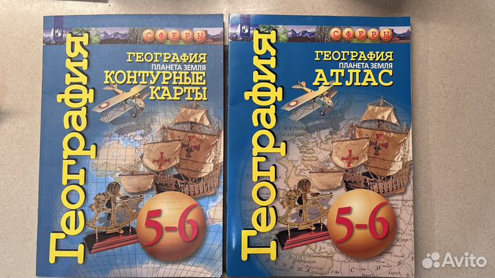 Атлас и контурные карты 5 класс