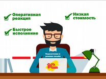 Программист 1С (обновление, настройка, доработка)