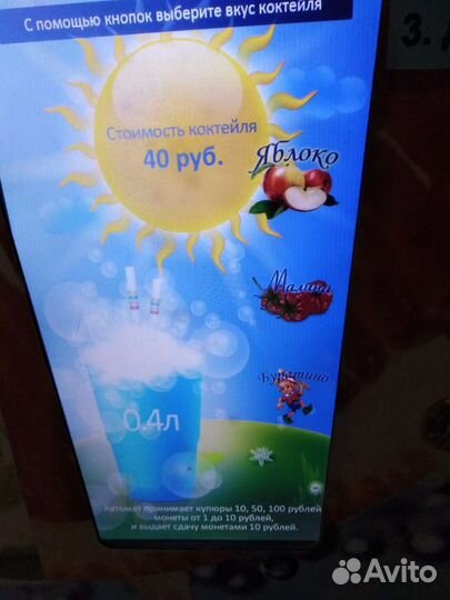 Вендинг. Кислородный коктейлер