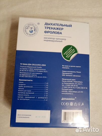 Дыхательный тренажер фролова