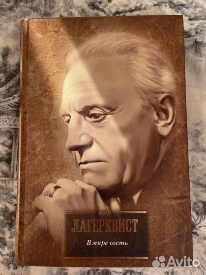 Книги серии Золотой фонд мировой классики