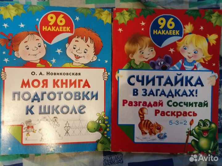 Книги с наклейками