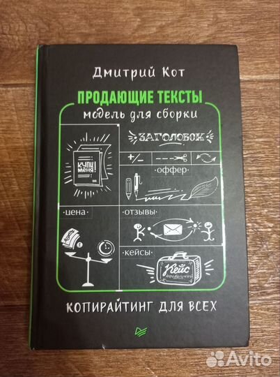 Продающие тексты