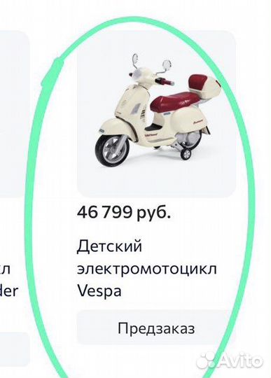 Детский электромотоцикл peg-perego imaginarium ves