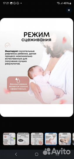 Молокоотсос электрический беспроводной