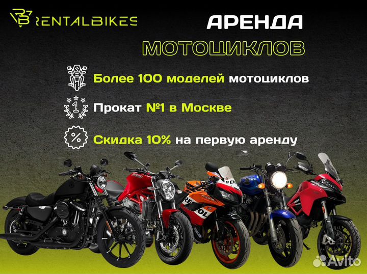 Прокат мотоциклов RentalBikes более 100 единиц