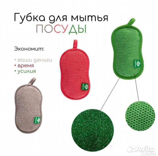 Губка для мытья посуды