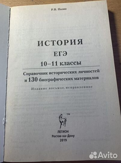 Учебник по подготовке к егэ по истории