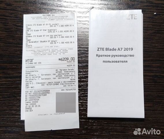ZTE Blade A7 (2020), 2/32 ГБ объявление продам