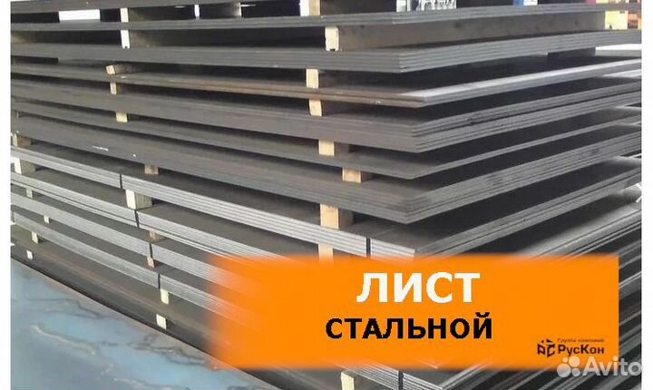 Лист горячекатаный 1,5мм
