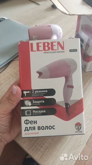 Фен дорожный