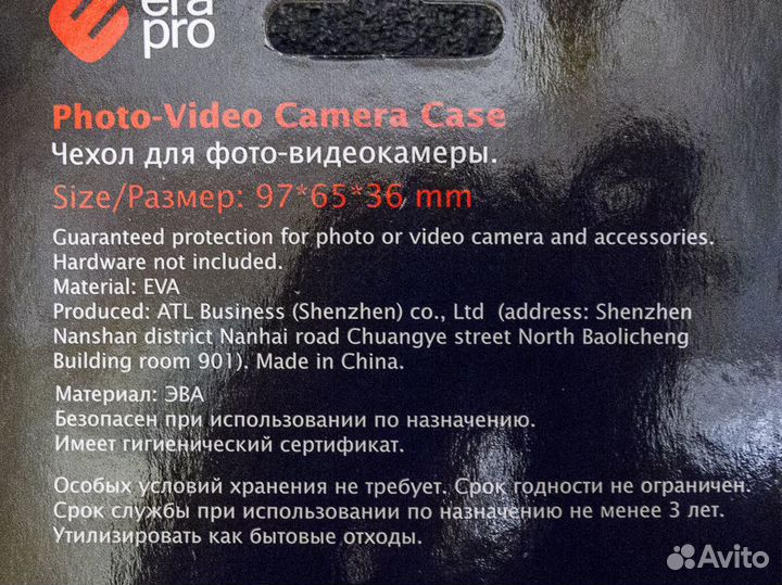 Чехол Era Pro Photo-Video Camera Case